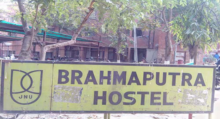 JNU: हॉस्टलों में मेस बिल ऑनलाइन जमा कराए जाने की मांग JNU: हॉस्टलों में मेस बिल ऑनलाइन जमा कराए जाने की मांग
