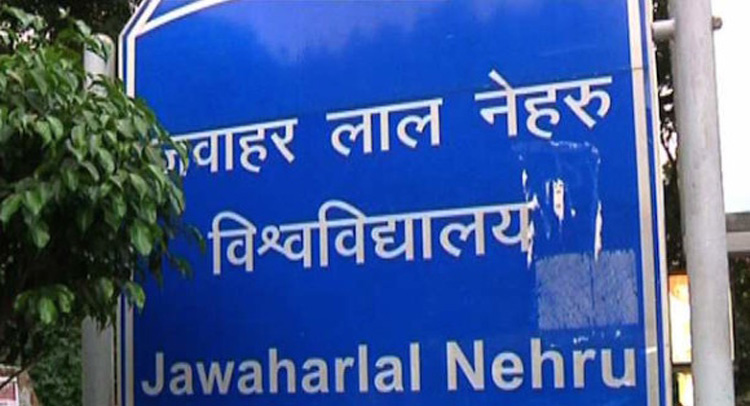 सोमवार से होंगे JNU में एडमिशन सोमवार से होंगे JNU में एडमिशन