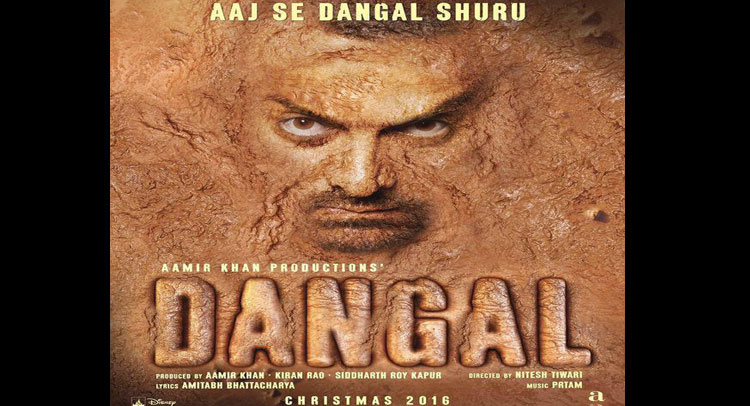 Superhit हुआ 'दंगल' का ट्रेलर, रचा ये नया इतिहास Superhit हुआ 'दंगल' का ट्रेलर, रचा ये नया इतिहास
