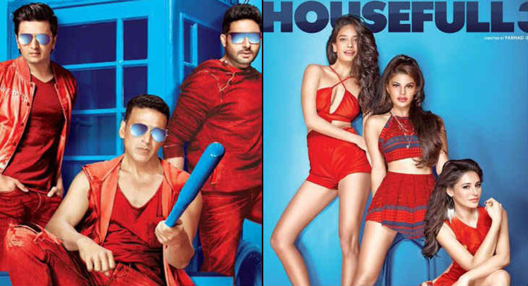 हाउसफुल-3 की रिलीज को लेकर खतरा, जानें वजह! हाउसफुल-3 की रिलीज को लेकर खतरा, जानें वजह!