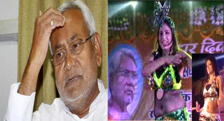 बिहार दिवस में लड़कियों ने लगाए ठुमके, अश्लील डांस का वीडियो वायरल बिहार दिवस में लड़कियों ने लगाए ठुमके, अश्लील डांस का वीडियो वायरल