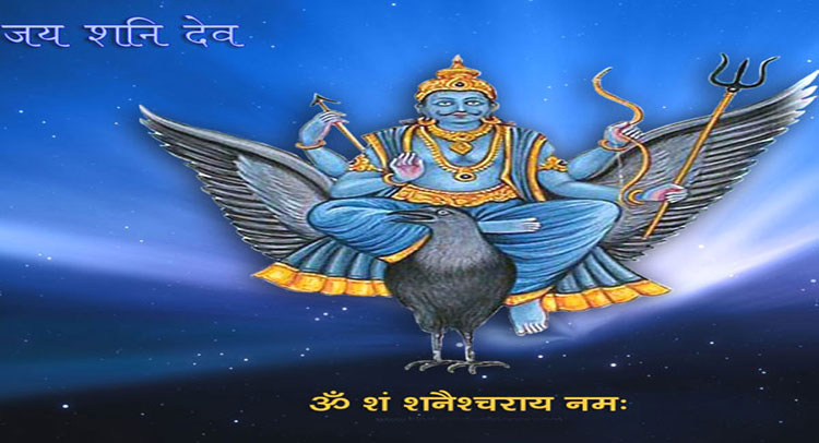 इस साल की शनि जयंती को क्यों नहीं माना जा रहा है शुभ, जानिए यहां इस साल की शनि जयंती को क्यों नहीं माना जा रहा है शुभ, जानिए यहां
