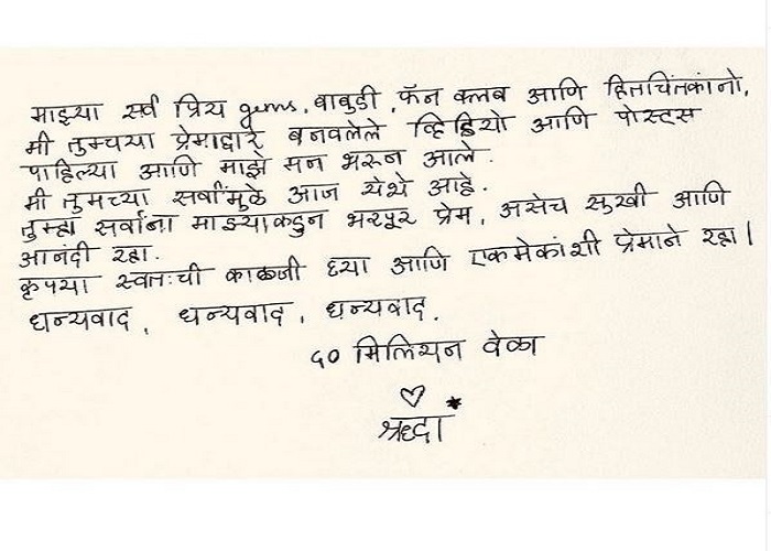 श्रद्धा कपूर के इंस्टाग्राम पर हुए 5 करोड़ फॉलोवर्स, ऐसे किया फैंस का शुक्रिया... श्रद्धा कपूर के इंस्टाग्राम पर हुए 5 करोड़ फॉलोवर्स, ऐसे किया फैंस का शुक्रिया...