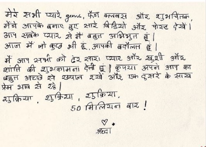 श्रद्धा कपूर के इंस्टाग्राम पर हुए 5 करोड़ फॉलोवर्स, ऐसे किया फैंस का शुक्रिया... श्रद्धा कपूर के इंस्टाग्राम पर हुए 5 करोड़ फॉलोवर्स, ऐसे किया फैंस का शुक्रिया...
