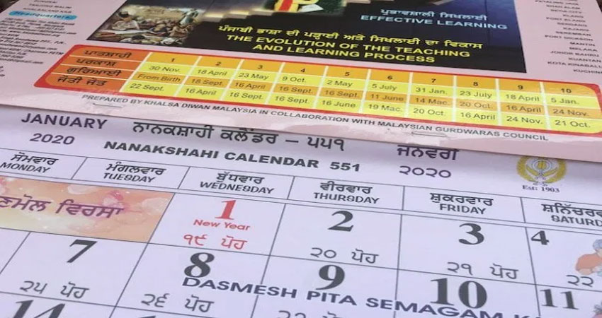शिरोमणि कमेटी मुलाजिमों ने दल खालसा वक्ता से छीनकर फाड़ा नानकशाही कैलेंडर शिरोमणि कमेटी मुलाजिमों ने दल खालसा वक्ता से छीनकर फाड़ा नानकशाही कैलेंडर