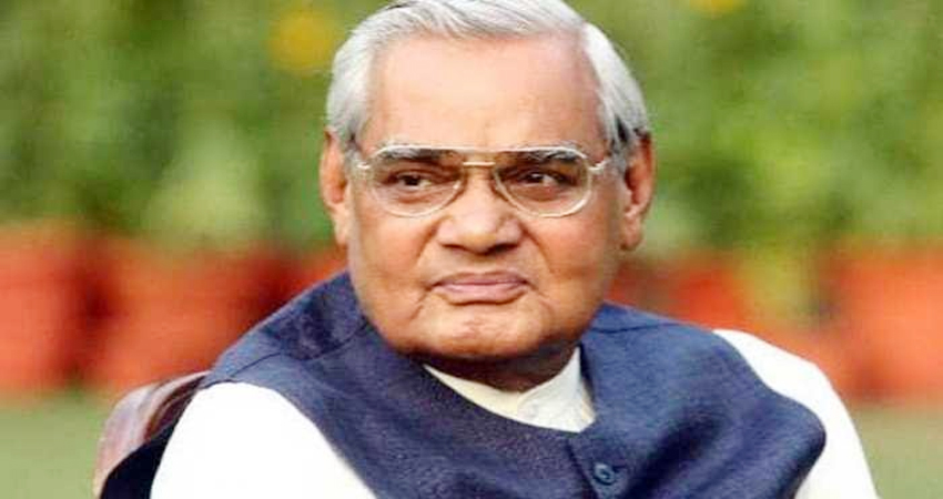 भारत रत्न अटल बिहारी वाजपेयी की 95वीं जयंती आज भारत रत्न अटल बिहारी वाजपेयी की 95वीं जयंती आज