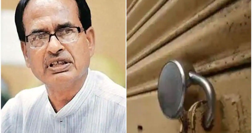 MP के इन 12 शहरों में आज लगा Lockdown, जानें बाकी राज्यों का हाल MP के इन 12 शहरों में आज लगा Lockdown, जानें बाकी राज्यों का हाल