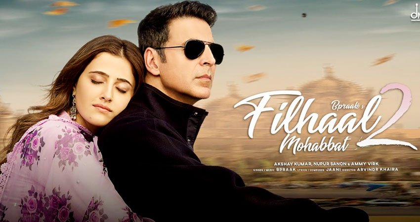 खत्म हुआ इंतजार, रिलीज हुआ Filhall का सीक्वल ''Filhaal 2- Mohabbat'' खत्म हुआ इंतजार, रिलीज हुआ Filhall का सीक्वल ''Filhaal 2- Mohabbat''