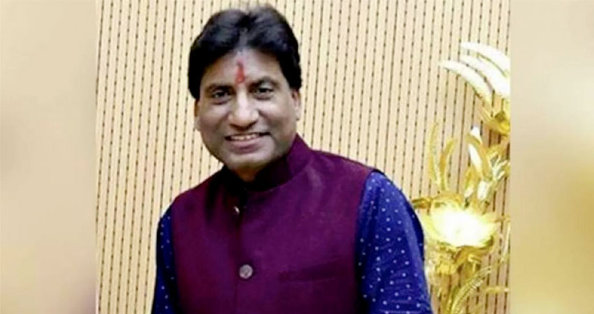 कॉमेडियन राजू श्रीवास्तव के पास पाकिस्तान से आई वॉट्सएप कॉल, मिली जान से मारने की धमकी कॉमेडियन राजू श्रीवास्तव के पास पाकिस्तान से आई वॉट्सएप कॉल, मिली जान से मारने की धमकी