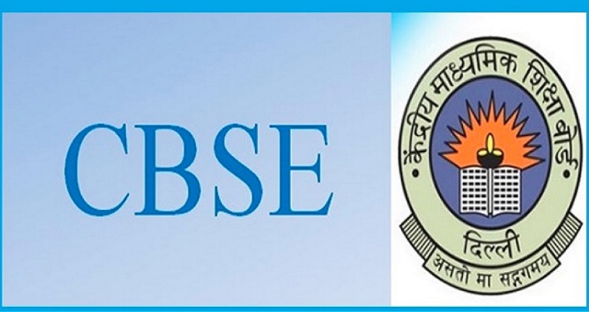 10वीं-12वीं सेमेस्टर परीक्षा के लिए CBSE ने मांगी सूची 10वीं-12वीं सेमेस्टर परीक्षा के लिए CBSE ने मांगी सूची
