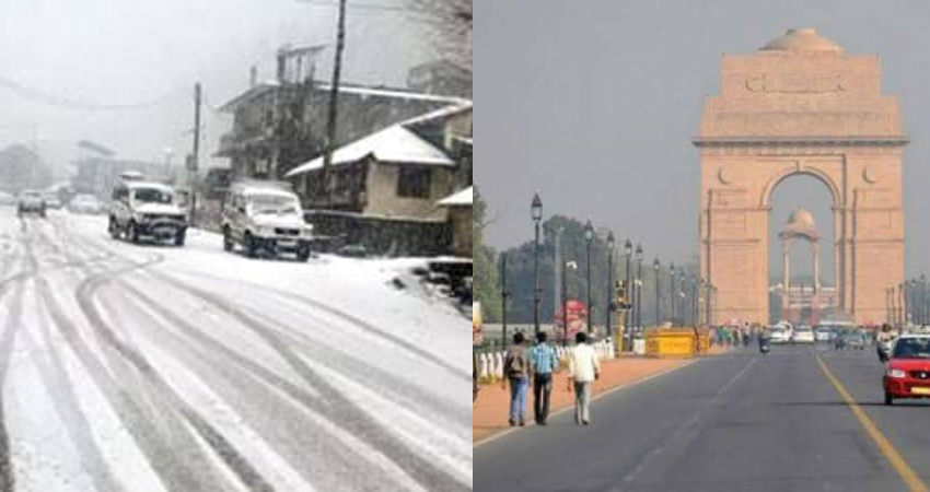 पहाड़ों पर आज भी बारिश-बर्फबारी का अलर्ट, दिल्ली में मौसम हुआ साफ पहाड़ों पर आज भी बारिश-बर्फबारी का अलर्ट, दिल्ली में मौसम हुआ साफ