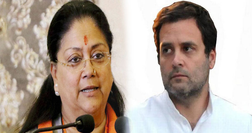 वसुंधरा राजे का राहुल गांधी पर तंज, कहा- वह जहां-जहां जाएंगे वहीं कांग्रेस को हरायेंगे वसुंधरा राजे का राहुल गांधी पर तंज, कहा- वह जहां-जहां जाएंगे वहीं कांग्रेस को हरायेंगे