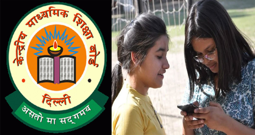 इंतजार खत्म! जारी हुई CBSE की 10वीं- 12वीं की नई Exam डेटशीट इंतजार खत्म! जारी हुई CBSE की 10वीं- 12वीं की नई Exam डेटशीट