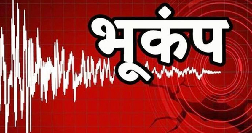 लद्दाख में महसूस किए गए भूकंप के झटके, ये रही तीव्रता लद्दाख में महसूस किए गए भूकंप के झटके, ये रही तीव्रता