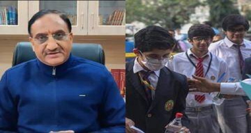 CBSE बोर्ड परीक्षा में आवेदन के लिए प्राइवेट परीक्षार्थियों को मिला अंतिम अवसर CBSE बोर्ड परीक्षा में आवेदन के लिए प्राइवेट परीक्षार्थियों को मिला अंतिम अवसर