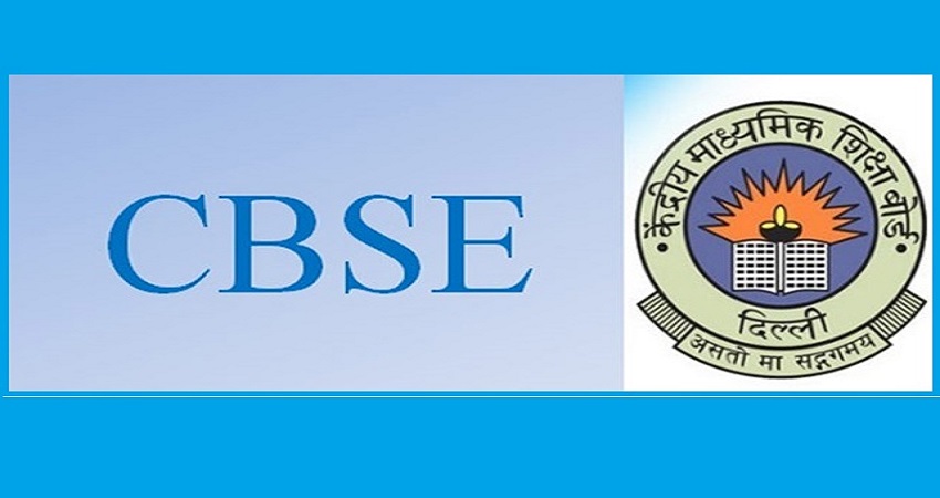 CBSE Exam 2021: 10वीं-12वीं के परीक्षार्थियों का रोल नंबर जल्द होगा जारी CBSE Exam 2021: 10वीं-12वीं के परीक्षार्थियों का रोल नंबर जल्द होगा जारी