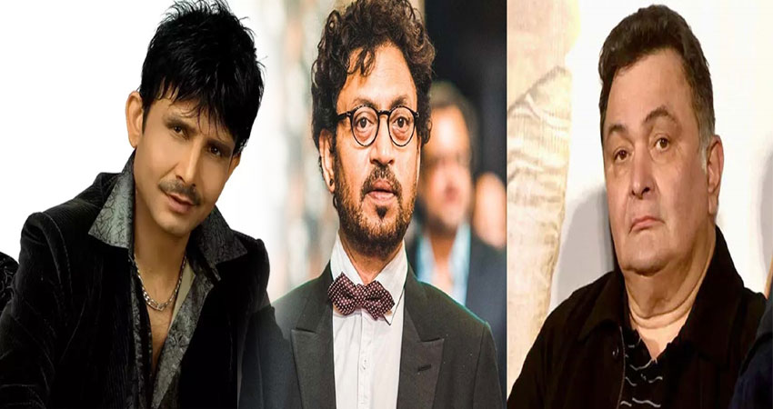 ऋषि कपूर और इरफान खान पर अपमानजनक ट्वीट करने पर फंसे KRK, दर्ज हुई FIR ऋषि कपूर और इरफान खान पर अपमानजनक ट्वीट करने पर फंसे KRK, दर्ज हुई FIR