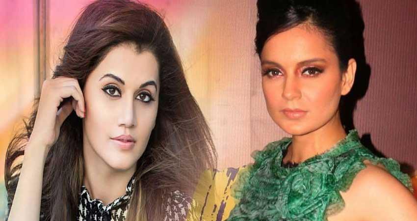 कंगना ने तापसी के फोटोशूट को बताया अपनी Copy, अमिताभ बच्चन से की खुद की तुलना कंगना ने तापसी के फोटोशूट को बताया अपनी Copy, अमिताभ बच्चन से की खुद की तुलना