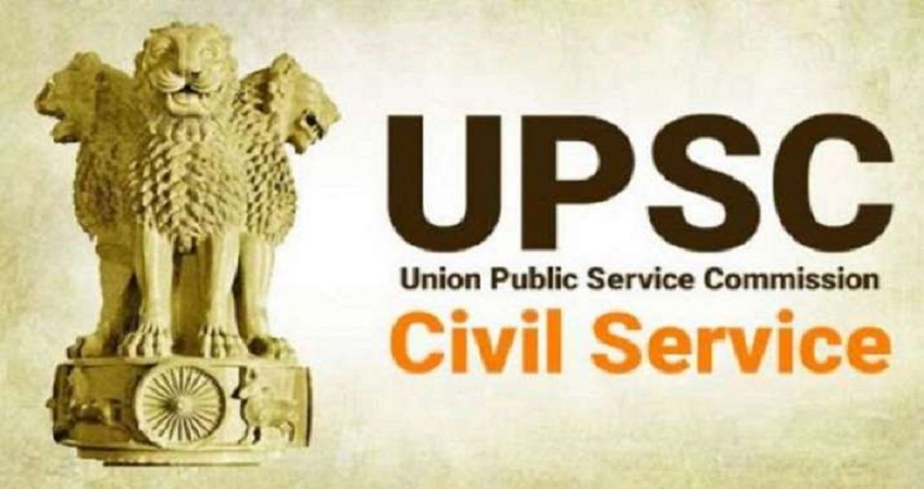 UPSC के लिए बड़ी राहत! अंतिम प्रयास के अभ्यर्थियों को एक मौका और मिलेगा UPSC के लिए बड़ी राहत! अंतिम प्रयास के अभ्यर्थियों को एक मौका और मिलेगा