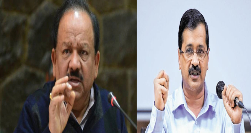 फ्री पानी के नाम पर दिल्ली की जनता को जहर पिला रहे हैं केजरीवाल, दें इस्तीफा: हर्षवर्धन फ्री पानी के नाम पर दिल्ली की जनता को जहर पिला रहे हैं केजरीवाल, दें इस्तीफा: हर्षवर्धन