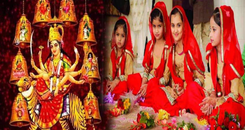 नवरात्रि विशेष: अष्टमी और नवमी के दिन इस खास विधि से करें कन्या पूजन, जानें शुभ मुहूर्त नवरात्रि विशेष: अष्टमी और नवमी के दिन इस खास विधि से करें कन्या पूजन, जानें शुभ मुहूर्त