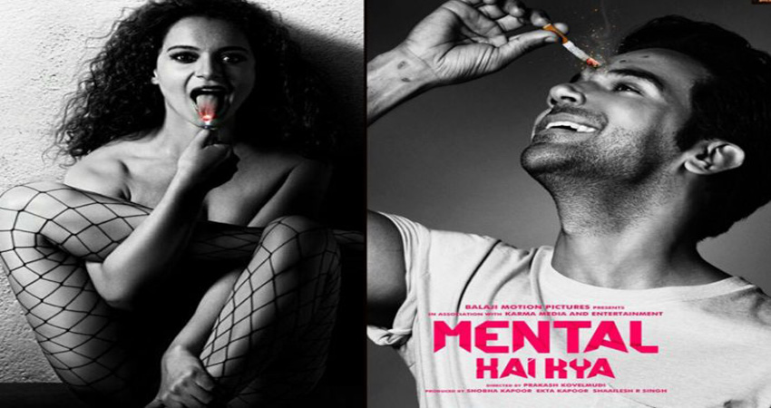 ''मेंटल है क्या'' का देखें ये mysterious मोशन पोस्टर ''मेंटल है क्या'' का देखें ये mysterious मोशन पोस्टर
