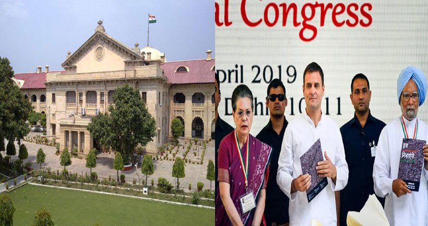 इलाहाबाद हाईकोर्ट ने ‘न्याय’ योजना पर उठाए सवाल, कांग्रेस को भेजा नोटिस इलाहाबाद हाईकोर्ट ने ‘न्याय’ योजना पर उठाए सवाल, कांग्रेस को भेजा नोटिस