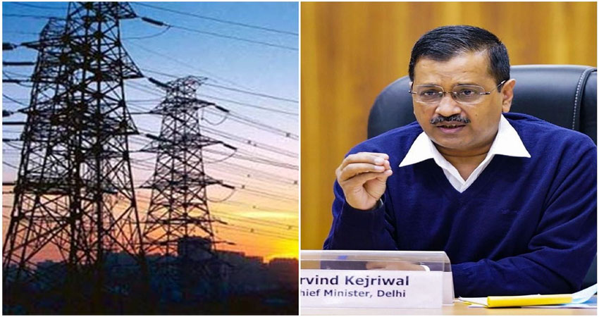 दिल्लीः बिजली सब्सिडी नहीं मांगी तो पूरा आएगा बिल, यहां जानिए सबकुछ दिल्लीः बिजली सब्सिडी नहीं मांगी तो पूरा आएगा बिल, यहां जानिए सबकुछ