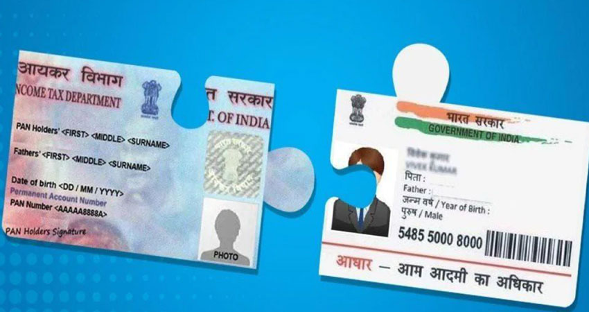 केंद्र ने बढ़ाई पैन कार्ड को आधार से लिंक करने की समय सीमा, जानिए कब तक है आपके पास मौका केंद्र ने बढ़ाई पैन कार्ड को आधार से लिंक करने की समय सीमा, जानिए कब तक है आपके पास मौका
