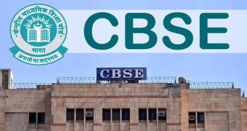 CBSE परीक्षाओं को लेकर अफवाहों पर ध्यान न दें, संशोधित नहीं होगा सिलेबस CBSE परीक्षाओं को लेकर अफवाहों पर ध्यान न दें, संशोधित नहीं होगा सिलेबस
