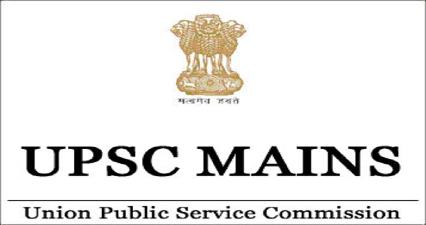 UPSC सिविल सर्विसेज की मेंस परीक्षा 8 को, 10 हजार से अधिक उम्मीदवार होंगे शामिल UPSC सिविल सर्विसेज की मेंस परीक्षा 8 को, 10 हजार से अधिक उम्मीदवार होंगे शामिल