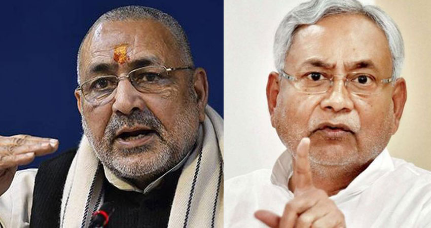गिरिराज के इफ्तार वाले बयान पर नीतीश का पलटवार, कही ये बड़ी बात गिरिराज के इफ्तार वाले बयान पर नीतीश का पलटवार, कही ये बड़ी बात