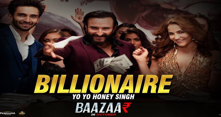Video: Honey Singh और सैफ अली खान के गाने ने मचाई धूम, जमकर किया जैम सेशन Video: Honey Singh और सैफ अली खान के गाने ने मचाई धूम, जमकर किया जैम सेशन