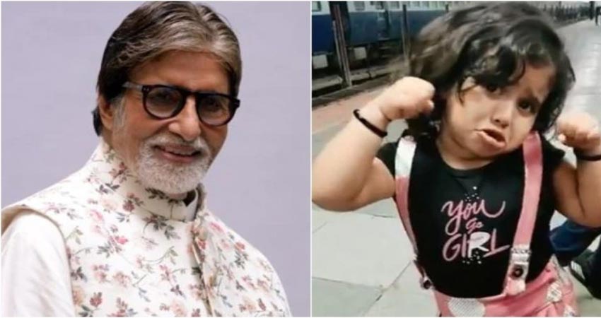 बिग बी ने शेयर किया बेहद प्यारा वीडियो, बिना देख रहे नहीं पाएंगे आप बिग बी ने शेयर किया बेहद प्यारा वीडियो, बिना देख रहे नहीं पाएंगे आप