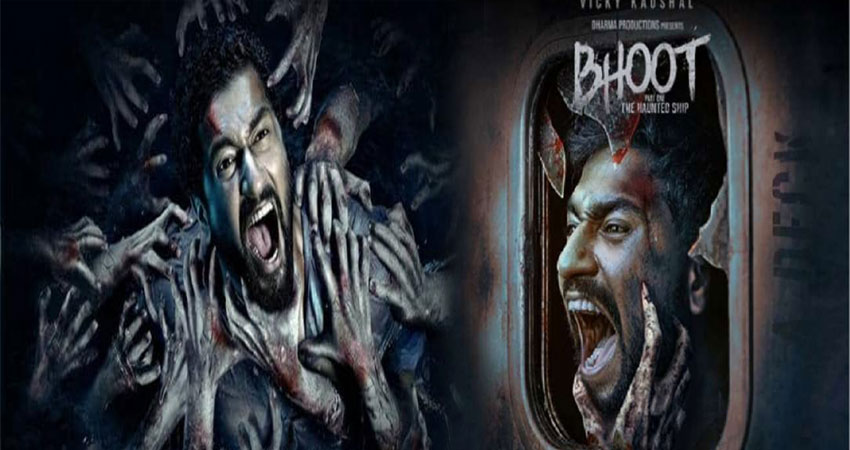 Public Review: विक्की कौशल की Bhoot देखकर दर्शकों ने दिए ऐसे Reaction Public Review: विक्की कौशल की Bhoot देखकर दर्शकों ने दिए ऐसे Reaction