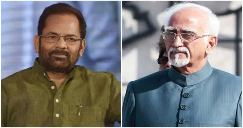 अंसारी के बयान से भड़की BJP, कहा- मोदी विरोध की ‘सनक’ भारत विरोध में बदली अंसारी के बयान से भड़की BJP, कहा- मोदी विरोध की ‘सनक’ भारत विरोध में बदली