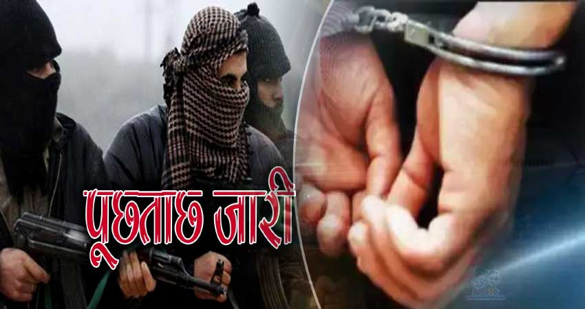 प. बंगाल STF के हाथ लगी बड़ी कामयाबी, 4 संदिग्ध गिरफ्तार प. बंगाल STF के हाथ लगी बड़ी कामयाबी, 4 संदिग्ध गिरफ्तार