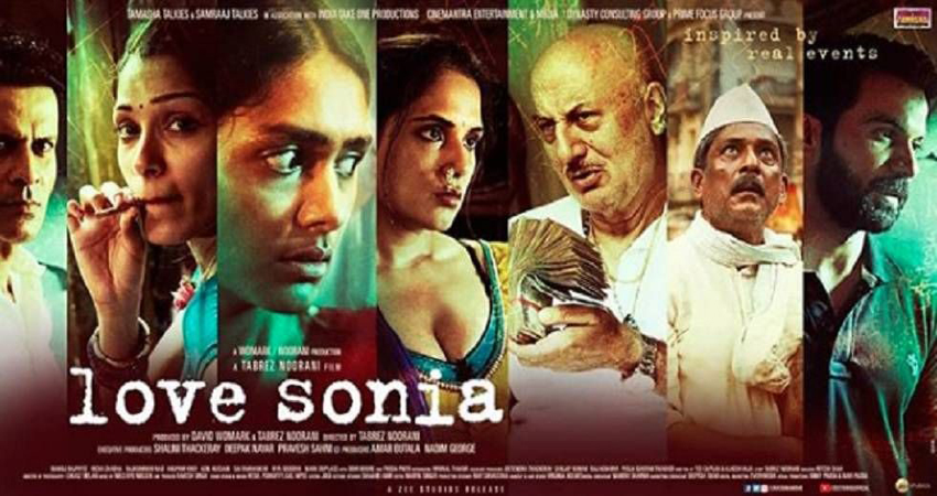 इस खास दिन संयुक्त राष्ट्र में दिखाई जाएगी फिल्म ‘लव सोनिया’ इस खास दिन संयुक्त राष्ट्र में दिखाई जाएगी फिल्म ‘लव सोनिया’