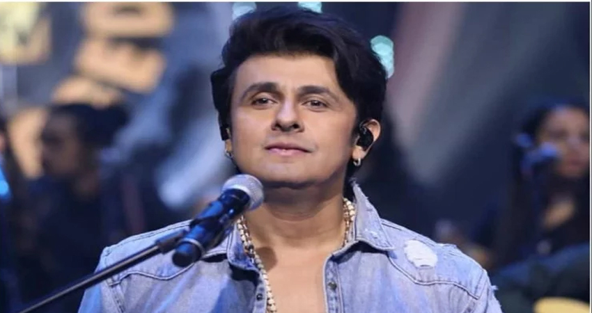 सोनू निगम ने देश का नाम किया रोशन, विदेश जाकर जीता ये अवार्ड सोनू निगम ने देश का नाम किया रोशन, विदेश जाकर जीता ये अवार्ड