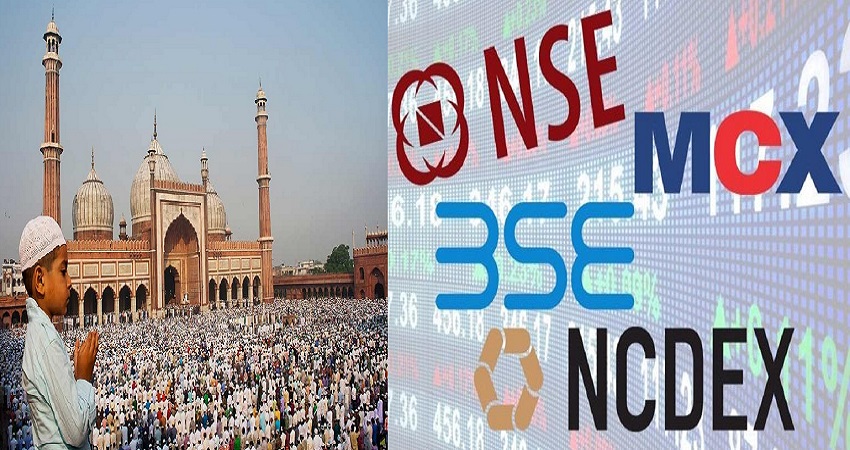 Eid al Fitr 2020: आज शेयर बाजार में नहीं होगा कामकाज, मुद्रा बाजार भी बंद Eid al Fitr 2020: आज शेयर बाजार में नहीं होगा कामकाज, मुद्रा बाजार भी बंद