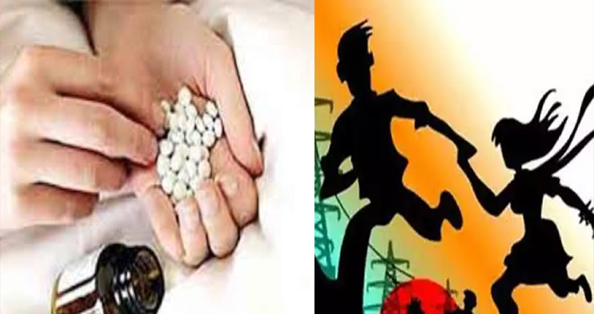 मुरादाबादः पूरे परिवार को जहर खिलाकर बॉयफ्रेंड के साथ भागी नाबालिग मुरादाबादः पूरे परिवार को जहर खिलाकर बॉयफ्रेंड के साथ भागी नाबालिग