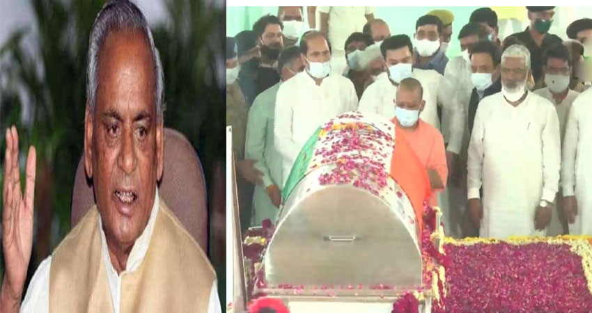 कल्याण सिंह पंचतत्व में विलीन, राजकीय सम्मान के साथ दी गई अंतिम विदाई कल्याण सिंह पंचतत्व में विलीन, राजकीय सम्मान के साथ दी गई अंतिम विदाई