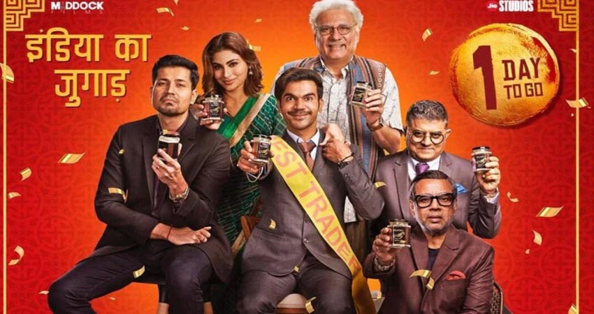 MOVIE REVIEW: कॉमेडी के जरिए एक बेहतरीन मैसेज दे रही है Made In China MOVIE REVIEW: कॉमेडी के जरिए एक बेहतरीन मैसेज दे रही है Made In China