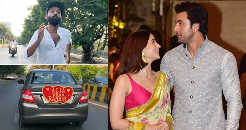 Ranbir-Alia की शादी की खबरों से टूटा यूट्यूबर का दिल, Video पर एक्ट्रेस ने किया रिएक्ट Ranbir-Alia की शादी की खबरों से टूटा यूट्यूबर का दिल, Video पर एक्ट्रेस ने किया रिएक्ट