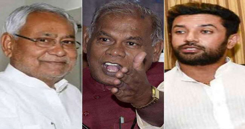 बिहार: नीतीश कुमार से नाराज चल रहे चिराग पासवान के खिलाफ प्रत्याशी उतारेंगे जीतन राम मांझी! बिहार: नीतीश कुमार से नाराज चल रहे चिराग पासवान के खिलाफ प्रत्याशी उतारेंगे जीतन राम मांझी!