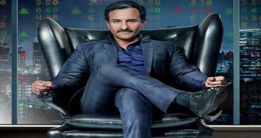 दमदार डायलॉग्स से सजी सैफ अली खान की फिल्म ''बाजार'' का ट्रेलर रिलीज दमदार डायलॉग्स से सजी सैफ अली खान की फिल्म ''बाजार'' का ट्रेलर रिलीज