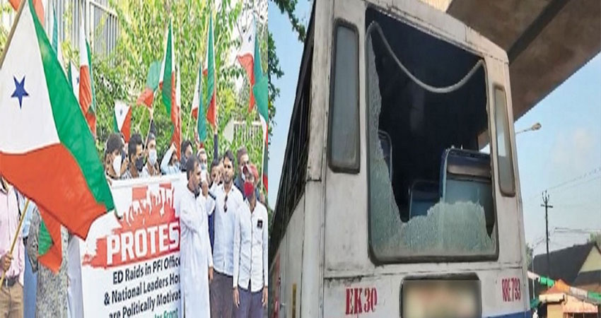 NIA- ED रेड के खिलाफ PFI ने बुलाया बंद, पुलिस पर हमला- पेट्रोल बम फेंके NIA- ED रेड के खिलाफ PFI ने बुलाया बंद, पुलिस पर हमला- पेट्रोल बम फेंके