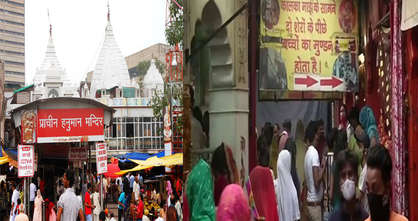 दिल्ली में श्रद्धालुओं के लिए खुले धार्मिक स्थल, करना होगा कोविड निर्देशों का पालन दिल्ली में श्रद्धालुओं के लिए खुले धार्मिक स्थल, करना होगा कोविड निर्देशों का पालन