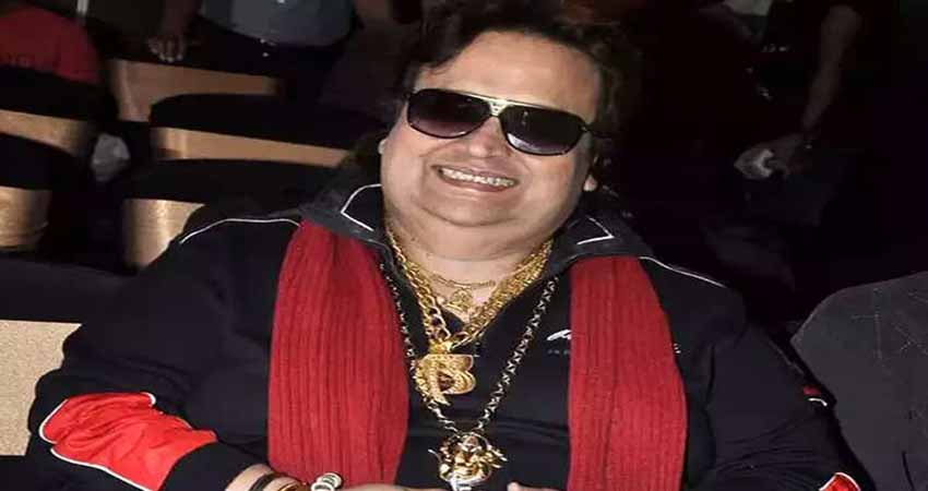 कल होगा Bappi Lahiri का अंतिम संस्कार, बेटे का इंतजार कर रहा परिवार कल होगा Bappi Lahiri का अंतिम संस्कार, बेटे का इंतजार कर रहा परिवार
