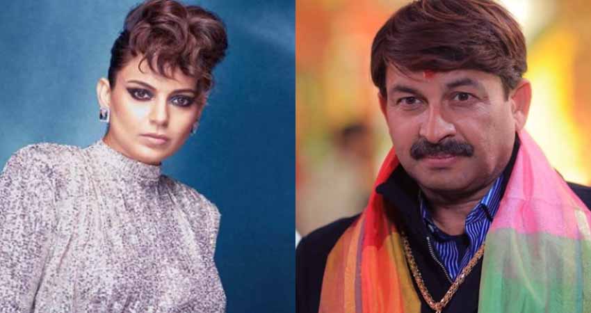 कंगना पर Manoj Tiwari का बयान, कहा- ''भाषा का मर्यादा खो देती हैं...'' कंगना पर Manoj Tiwari का बयान, कहा- ''भाषा का मर्यादा खो देती हैं...''